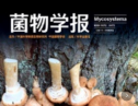《桑黄产业发展千岛湖宣言》