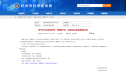 喜讯 Ι 金沙js93305入选杭州市“雏鹰计划”企业