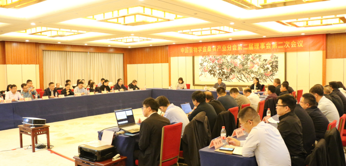 中国菌物学会桑黄产业分会第二届理事会第二次会议在杭州召开