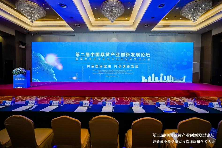 中国桑黄产业腾飞在即 第二届中国桑黄产业创新发展论坛在杭举行