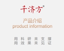 桑黄养生礼品系列产品