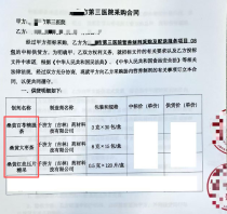 千济方金边桑黄第一家入选医院集采