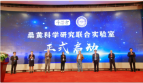 首届中国桑黄应用研究与产业化高峰论坛