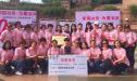 关爱两癌女性 绽放铿锵玫瑰 ——金沙js93305为乳腺癌患者捐赠价值152万元桑黄
