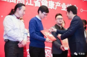 未来到底咋健康？ 第五届浙江省健康产业峰会明明白白告诉你